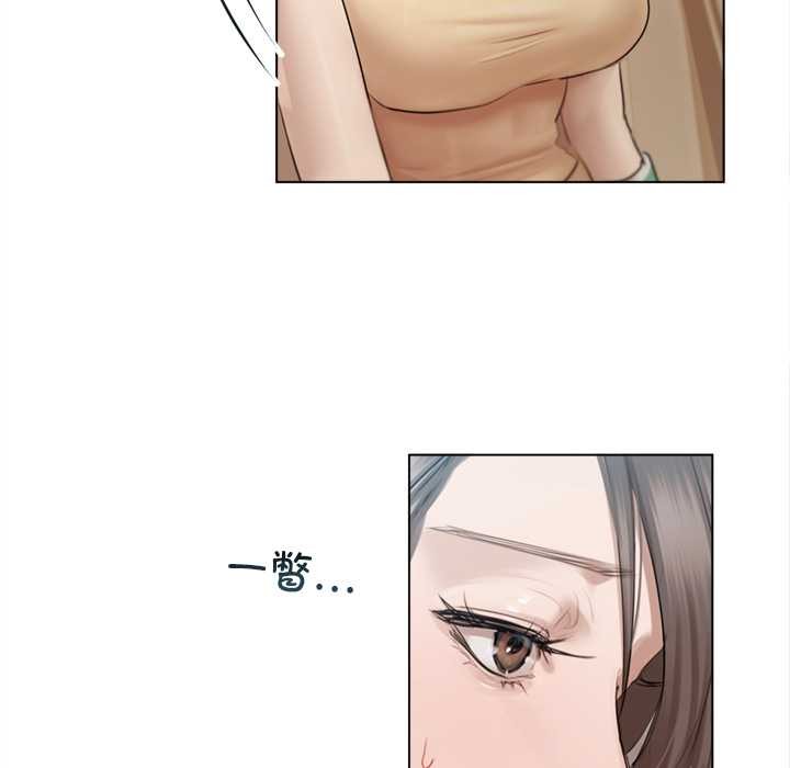 契约的代价 - 第13話 - page 79