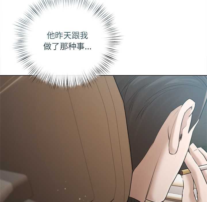 契约的代价 - 第13話 - page 81