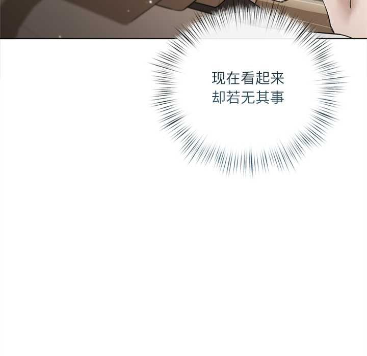 契约的代价 - 第13話 - page 82