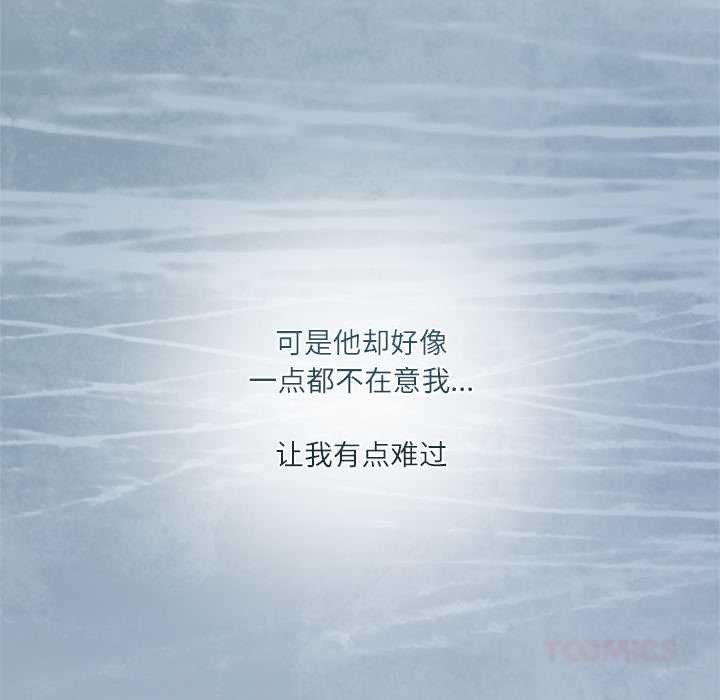契约的代价 - 第13話 - page 87