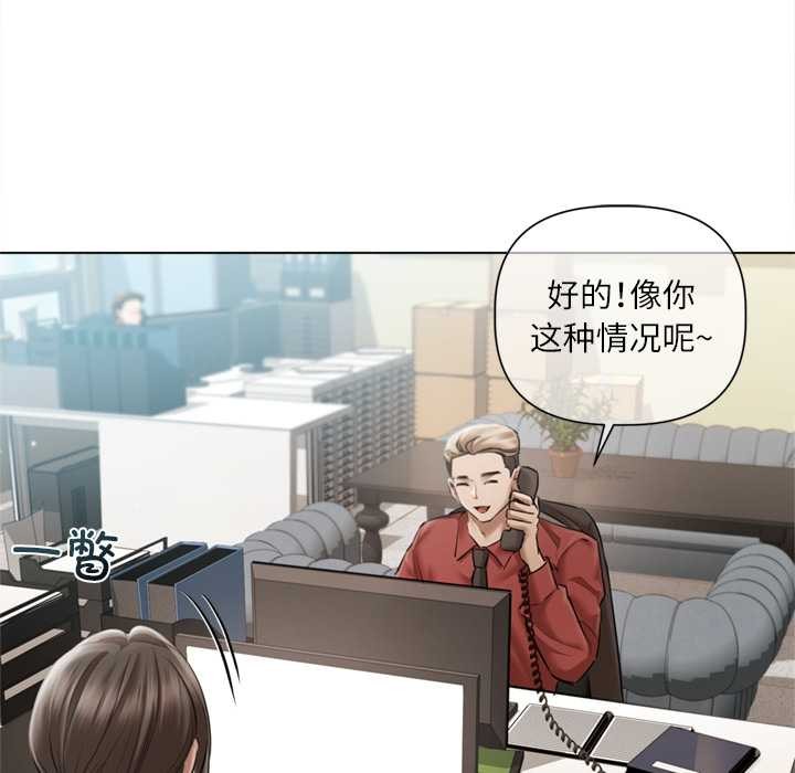 契约的代价 - 第13話 - page 93