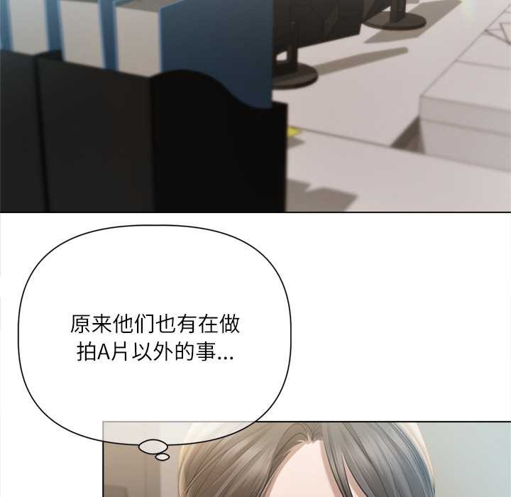 契约的代价 - 第13話 - page 95