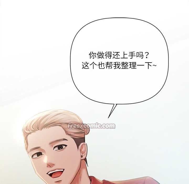 契约的代价 - 第13話 - page 98