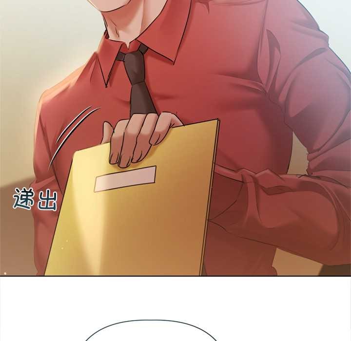 契约的代价 - 第13話 - page 99