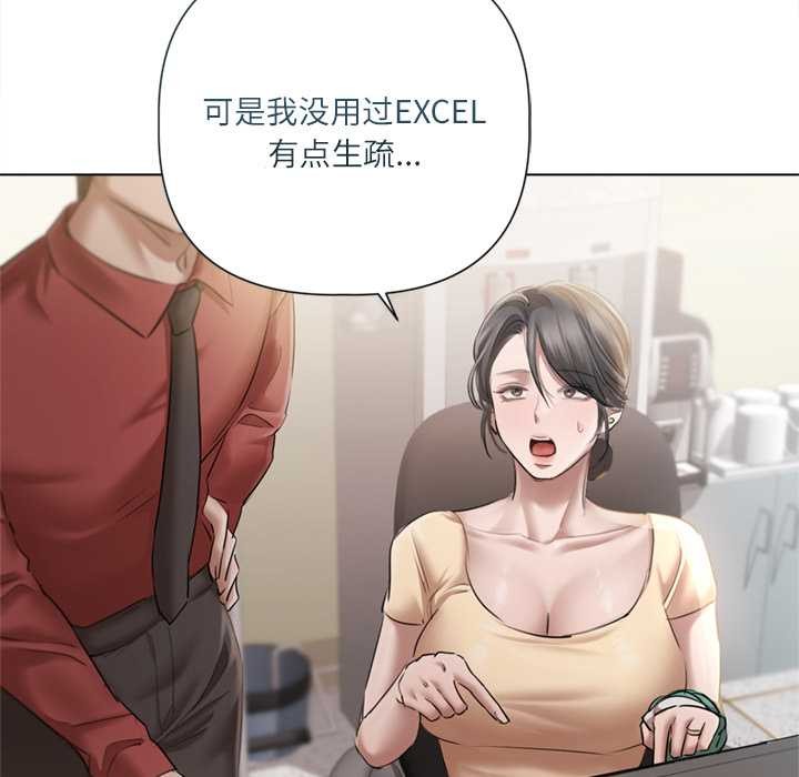 契约的代价 - 第13話 - page 100