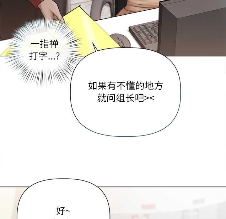 契约的代价 - 第13話 - page 101