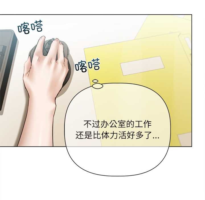 契约的代价 - 第13話 - page 104