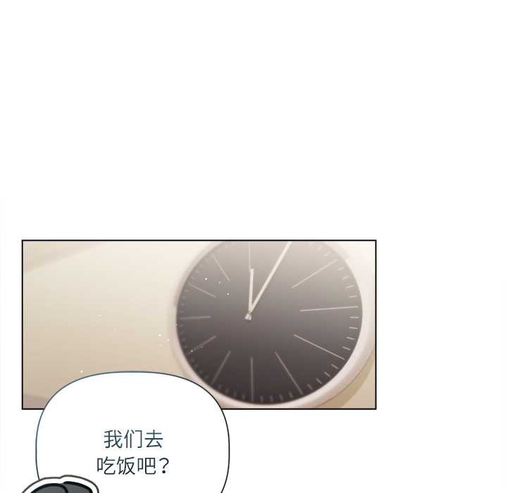 契约的代价 - 第13話 - page 109