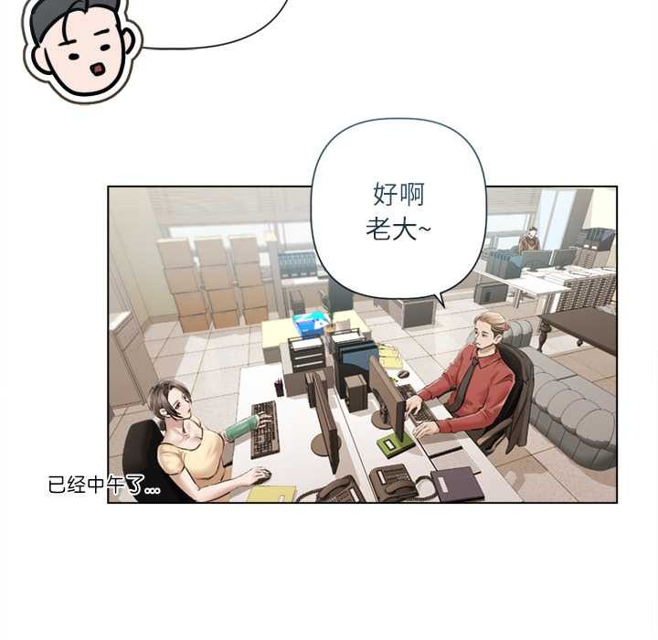 契约的代价 - 第13話 - page 110