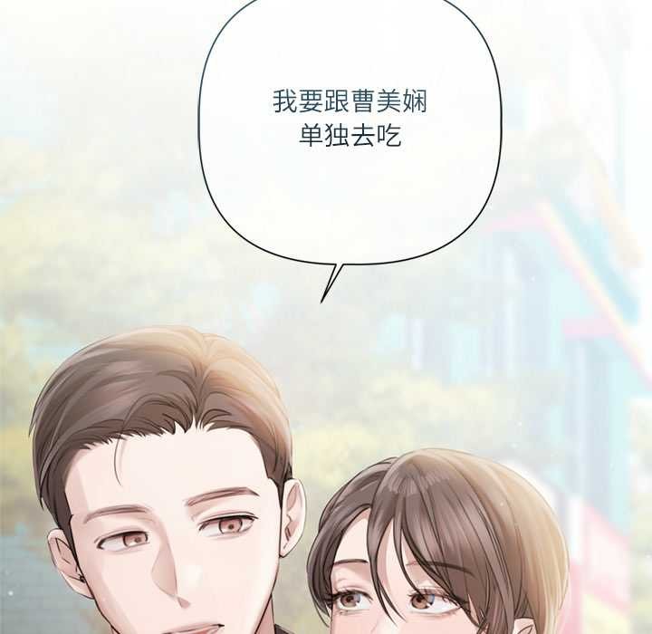 契约的代价 - 第13話 - page 117