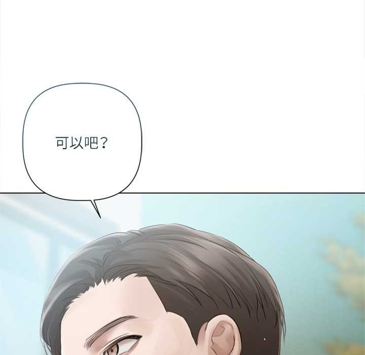 契约的代价 - 第13話 - page 119