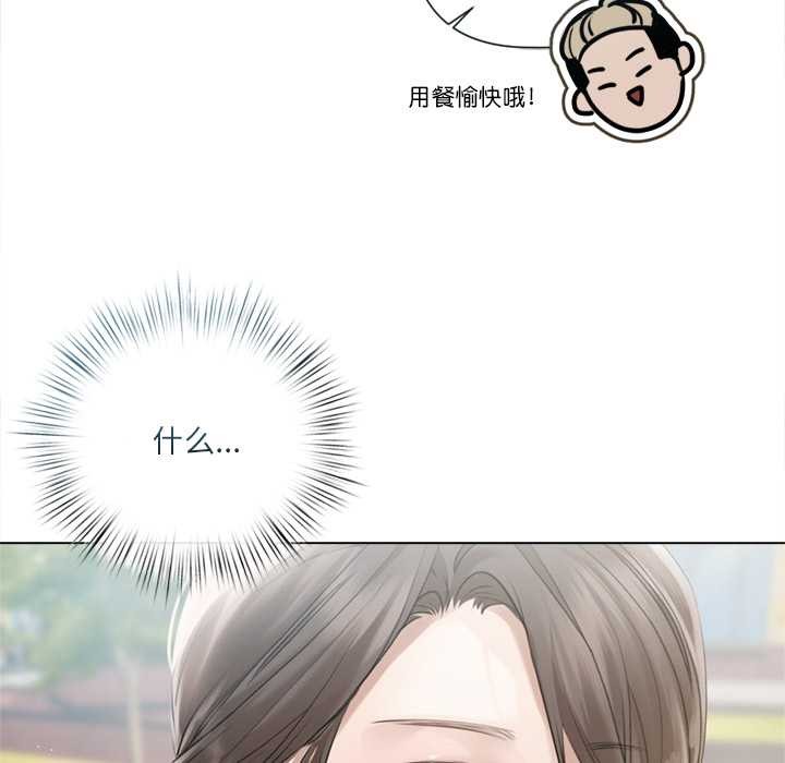 契约的代价 - 第13話 - page 121