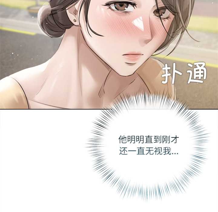 契约的代价 - 第13話 - page 122