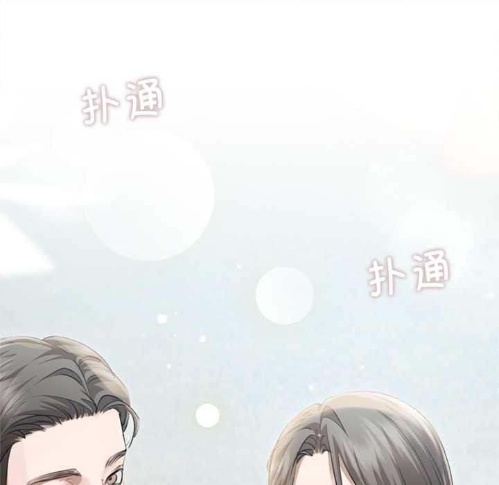 契约的代价 - 第13話 - page 123