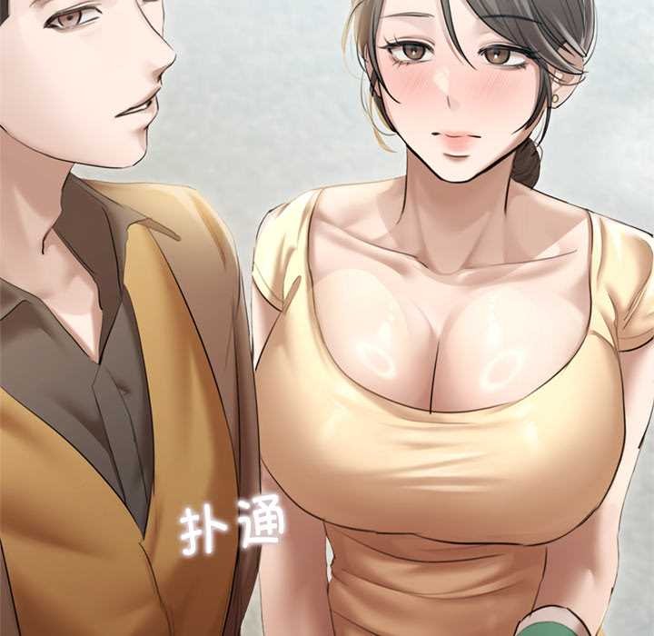 契约的代价 - 第13話 - page 124
