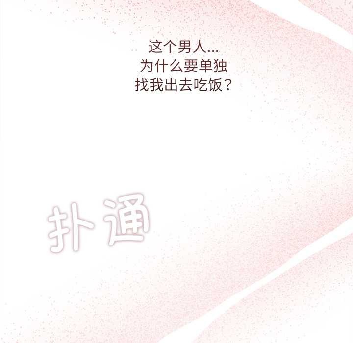 契约的代价 - 第13話 - page 128