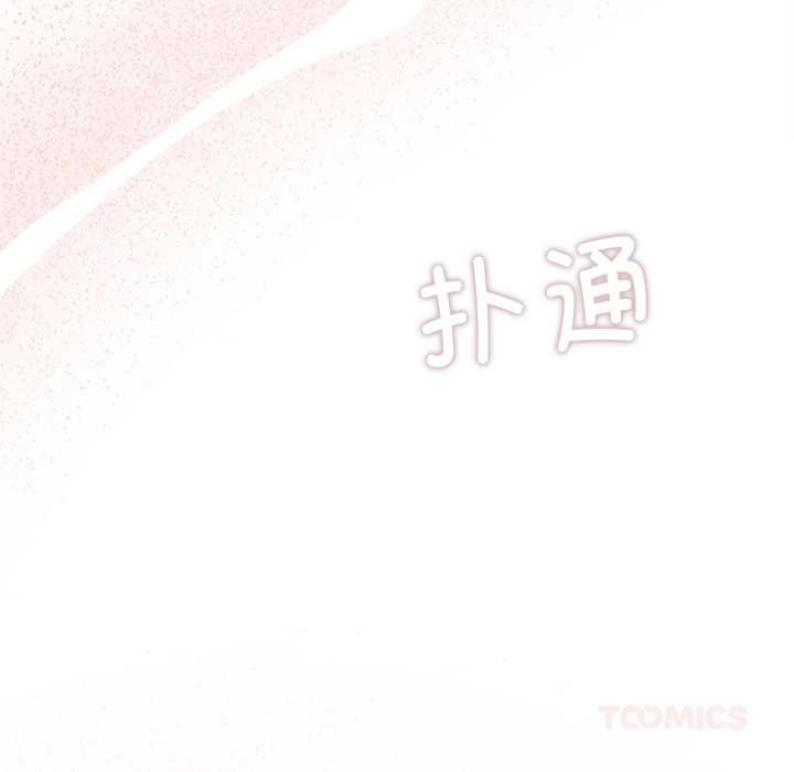 契约的代价 - 第13話 - page 129