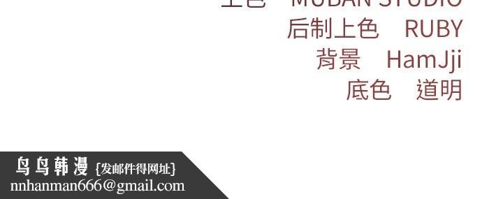 契约的代价 - 第13話 - page 131