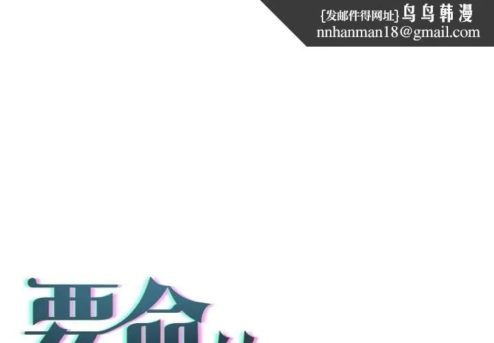 契约的代价 - 第25話 - page 1