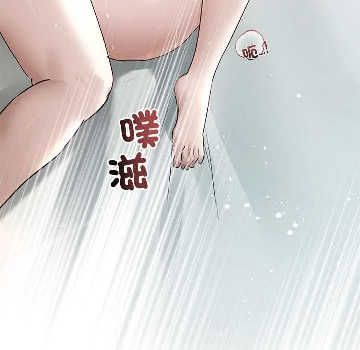 契约的代价 - 第25話 - page 6