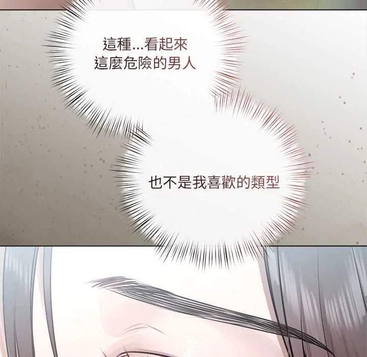 契约的代价 - 第25話 - page 9
