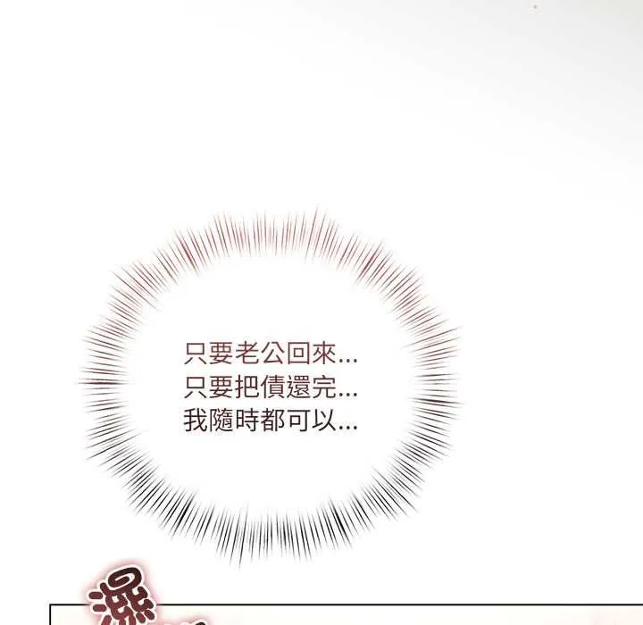 契约的代价 - 第25話 - page 11