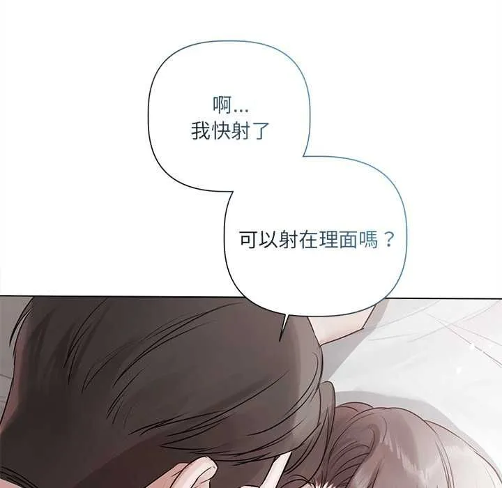 契约的代价 - 第25話 - page 13