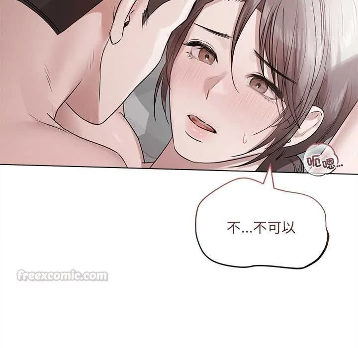 契约的代价 - 第25話 - page 14
