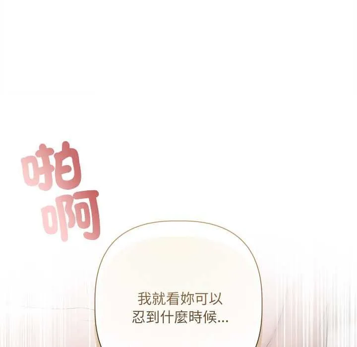 契约的代价 - 第25話 - page 19
