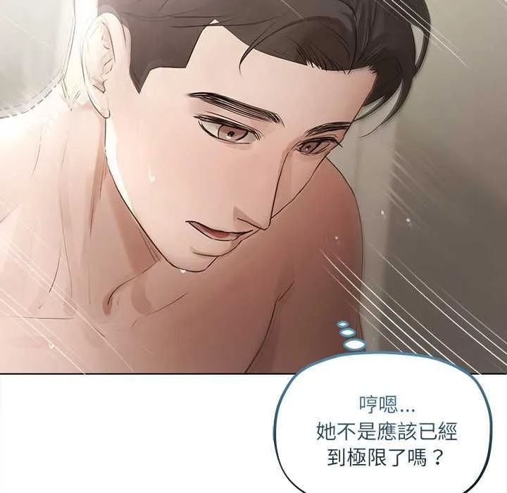 契约的代价 - 第25話 - page 29
