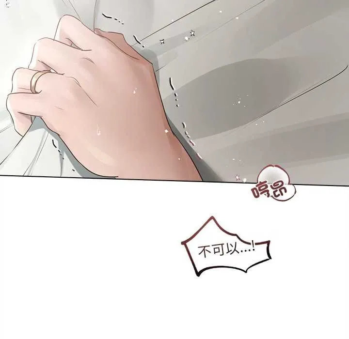 契约的代价 - 第25話 - page 31