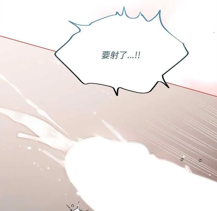 契约的代价 - 第25話 - page 34