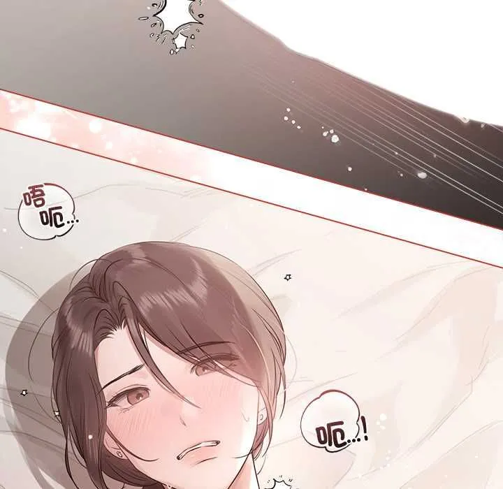 契约的代价 - 第25話 - page 35