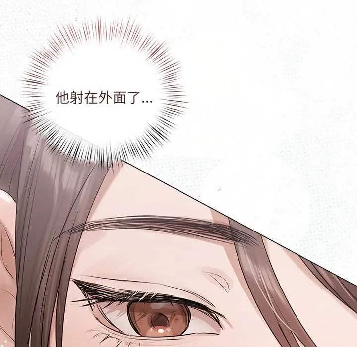 契约的代价 - 第25話 - page 41