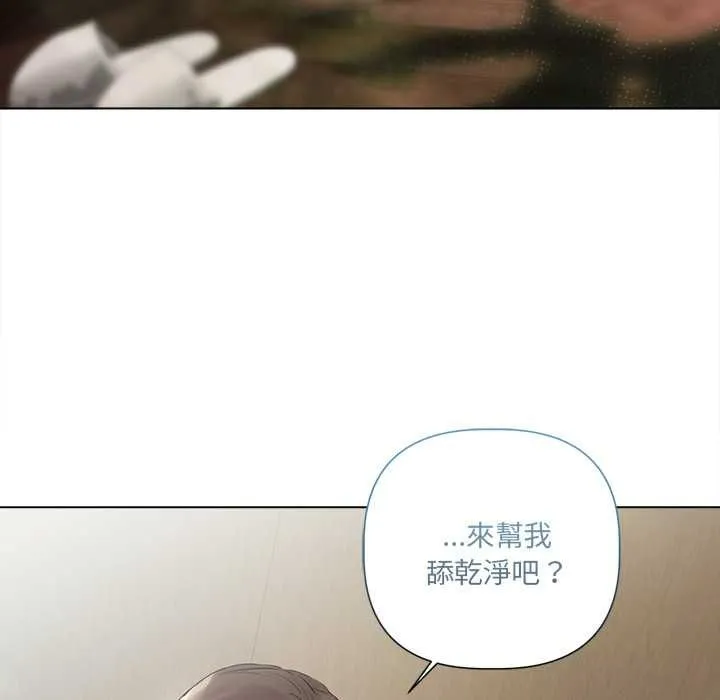 契约的代价 - 第25話 - page 45
