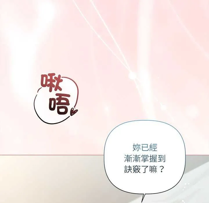 契约的代价 - 第25話 - page 50