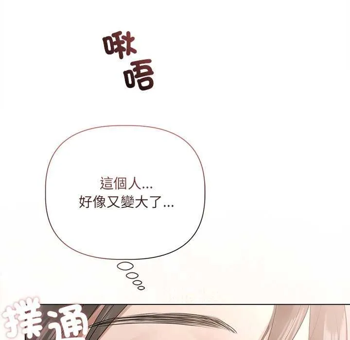 契约的代价 - 第25話 - page 58