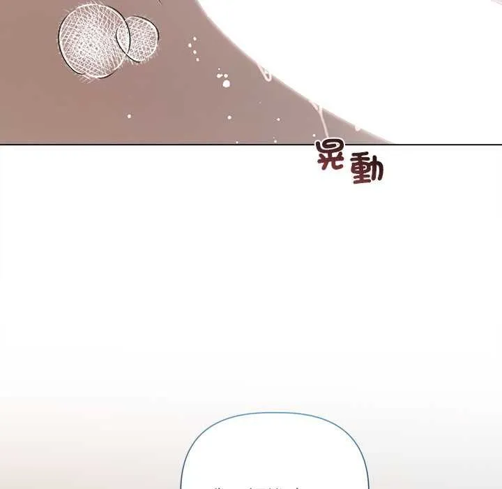 契约的代价 - 第25話 - page 66
