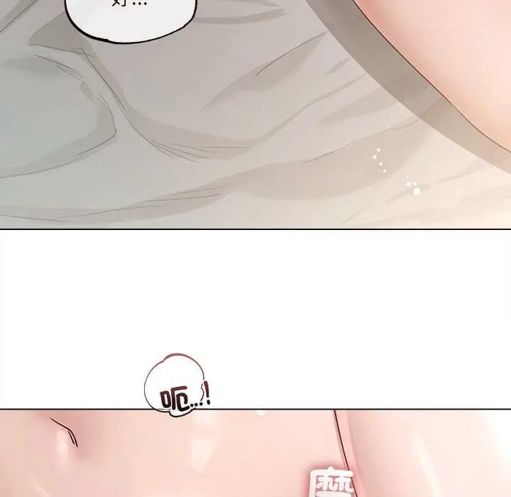 契约的代价 - 第25話 - page 69