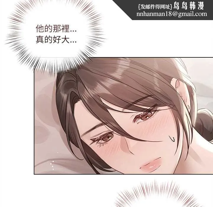 契约的代价 - 第25話 - page 71