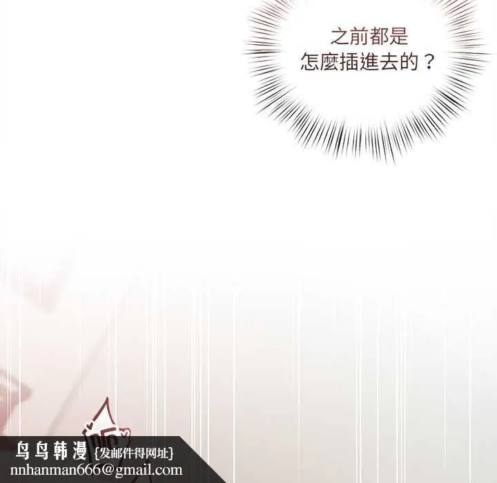 契约的代价 - 第25話 - page 72