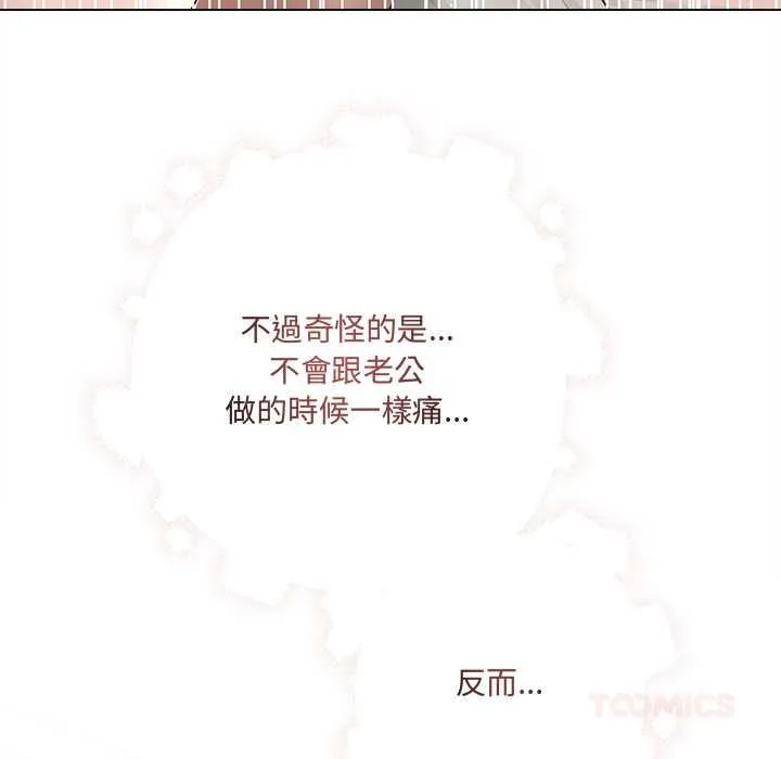 契约的代价 - 第25話 - page 75