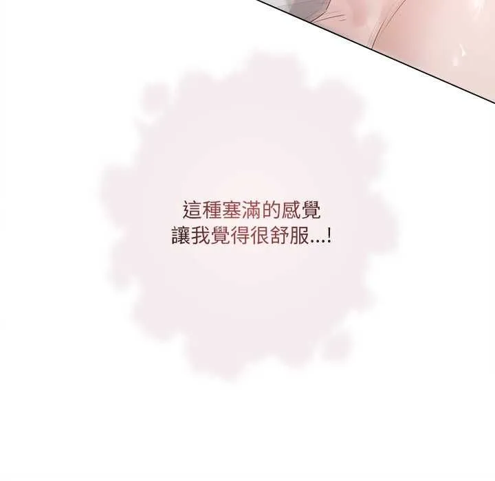 契约的代价 - 第25話 - page 79