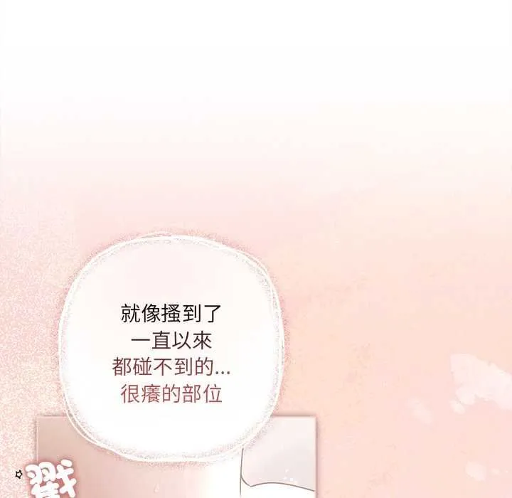 契约的代价 - 第25話 - page 80