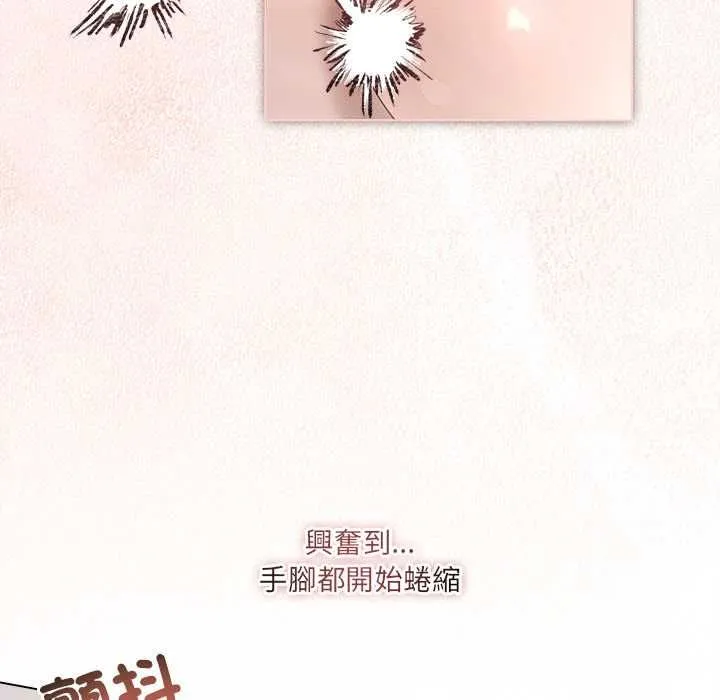 契约的代价 - 第25話 - page 83