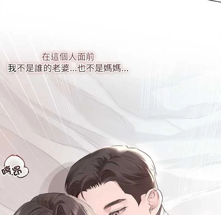 契约的代价 - 第25話 - page 86