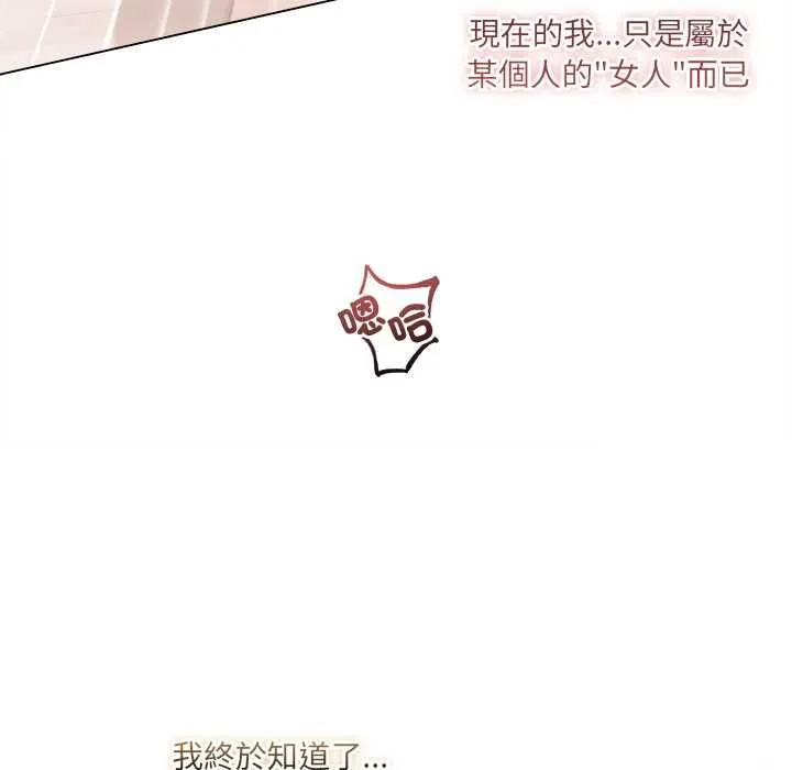 契约的代价 - 第25話 - page 89