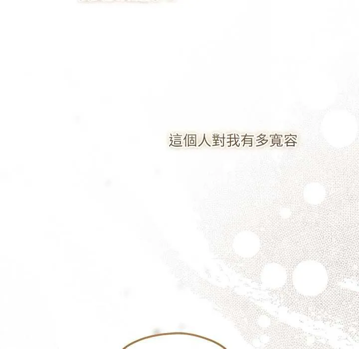 契约的代价 - 第25話 - page 90