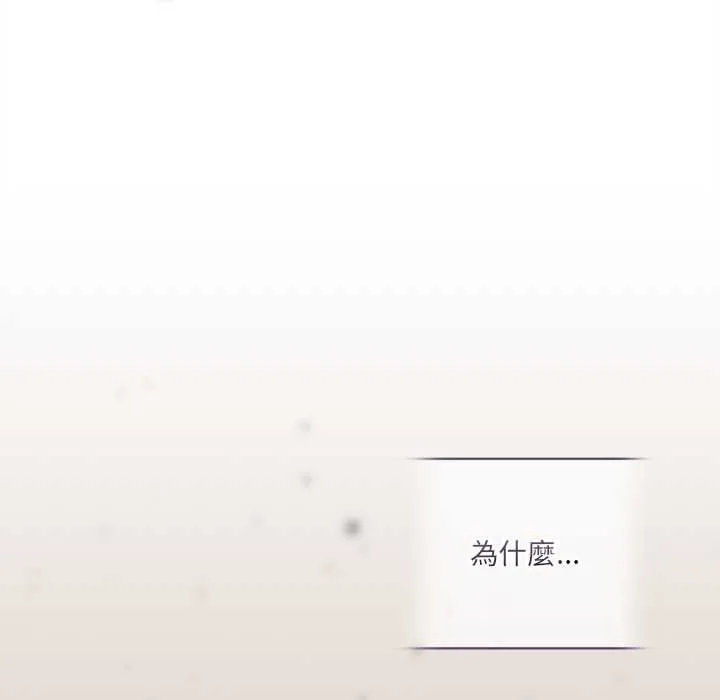 契约的代价 - 第25話 - page 103