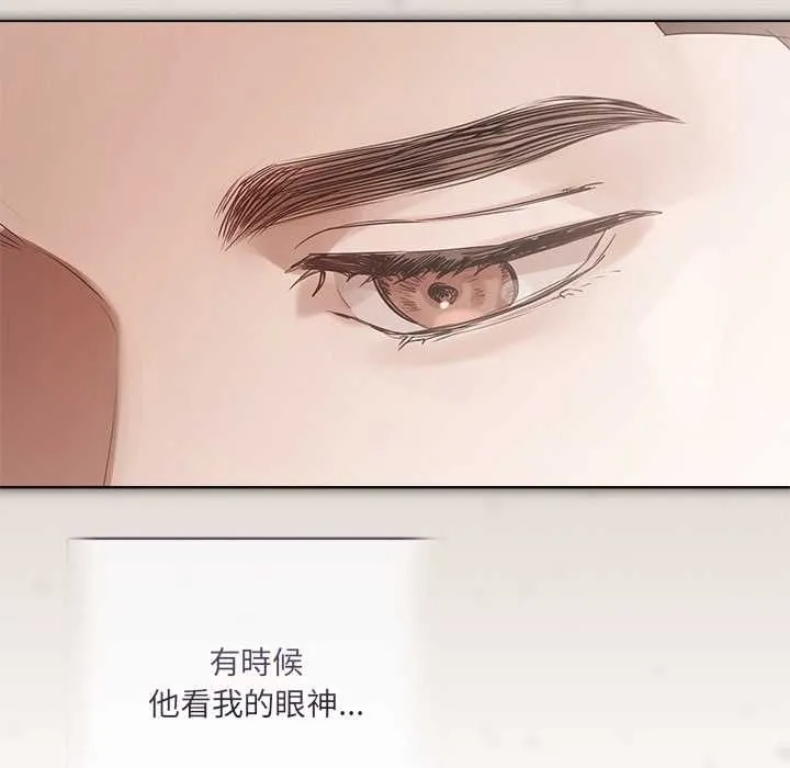 契约的代价 - 第25話 - page 104
